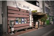Foto: Culture Tourism Destinations in Tokyo